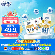 QQ星伊利乳鐵蛋白兒童牛奶195ml*12盒  禮盒裝 