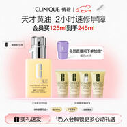 倩碧混皮黃油125ml無油清爽型乳液面霜補(bǔ)水敏感肌護(hù)膚品七夕生日禮物