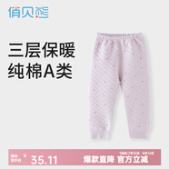 俏貝熊嬰兒保暖褲秋冬高腰男童線褲女兒童秋褲三層夾棉寶寶純棉加厚內(nèi)穿 紫色蘋果（無(wú)骨款） 偏大一碼 90