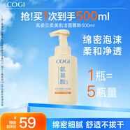 高姿（COGI）云柔美肌潔面慕斯氨基酸表活泡沫洗面奶柔和清潔不緊繃潔面乳 500ML