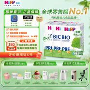 喜寶（HiPP）【官方授權(quán)店】德國版喜寶BIO有機嬰幼兒配方奶粉 原罐進(jìn)口 P段3罐裝(0-6月)效期至26-10