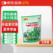 王老吉廣東涼茶顆粒(無蔗糖)1g*20袋 清熱降火祛濕涼茶沖劑上火喉嚨疼口干尿黃防暑