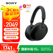 索尼（SONY） WH-1000XM5頭戴式無線藍(lán)牙降噪耳機(jī)xm5 AI智能降噪 適用于網(wǎng)課追劇送男女友禮物 黑色 WH-1000XM5