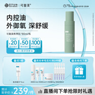 可復美秩序乳80ml/瓶稀有人參皂苷致研控油舒緩精華乳控油舒緩保濕