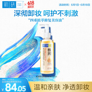 肌研極潤凈透橄欖卸妝油200ml 深層清潔眼唇臉部卸妝油敏感肌不拔干