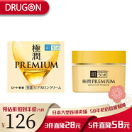 肌研極潤(rùn)系列保濕面霜/化妝水/乳液 透明質(zhì)酸玻尿酸高滲透保濕 極潤(rùn)多效合一高保濕面霜 50g