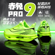 赤兔8pro跑步鞋男款飛電5U夏季透氣專用減震回彈競(jìng)速大童運(yùn)動(dòng)跑鞋 赤兔9pro-熒光綠【旋轉(zhuǎn)扣】 42