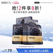 伊貝詩(shī)魚子醬面膜30ml緊致嘭彈精華面膜瑜伽面膜緊致保濕 【成分升級(jí) 植物膜布】共20片