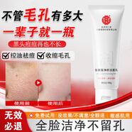 同仁堂（TRT）同仁堂美白洗面奶祛斑女士男士潔面乳煙酰胺提亮膚色深層清潔120g
