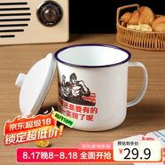 拜杰搪瓷杯鐵杯子搪瓷缸水杯復古老式帶蓋鐵茶缸子大容量1200ml 