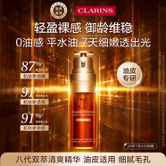 嬌韻詩(shī)Clarins輕感雙萃精華50ml 女生生日禮物【官方正品】效期26年7月