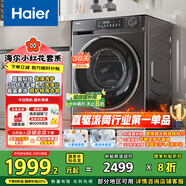 海爾（Haier）滾筒洗衣機(jī)全自動10公斤超薄 家電國家補貼20% 以舊換新一級能效超薄家用直驅(qū)小紅花XQG100-BD539S