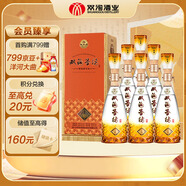 雙溝珍寶坊圣坊 46度 (500ml+20ml) *6瓶整箱裝 濃香型白酒 節(jié)日送禮