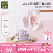 拉比（Labi Baby）拉比兒童內(nèi)褲2023男女寶寶三角四角透氣3條裝 特殊色120