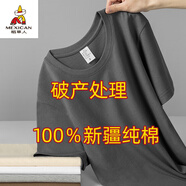 稻草人（MEXICAN）新款純棉短袖T恤夏季青年男士寬松休閑潮牌不對(duì)T體恤打底衫上衣 鐵灰 S