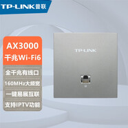 普聯(lián)（TP-LINK）AX3000M雙頻5G全千兆PoE路由器一體機(jī)家用別墅酒店全屋WiFi6覆蓋易展AC+AP組網(wǎng)套裝無線86面板式AP TL-XAP3002GI-PoE 薄款深空銀