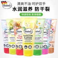 芭樂雅德國原裝進口護手霜牛奶檸檬尿素洋甘菊防干裂滋潤保濕100ml 芭樂雅護手霜 芭樂雅滋潤保濕萬用霜100ml