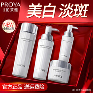 珀萊雅（PROYA）光感研白美白淡斑護膚套裝水乳補水保濕化妝品全套禮盒旗艦款 【4件套】水+乳+精華+面霜