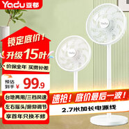 亞都（YADU）電風扇落地扇家用靜音臺地兩用風扇底噪辦公室宿舍臺扇立式電扇空氣循環(huán)扇 豪華大號（機械款2.7米加長線）