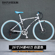 EG7 變速死飛山地車自行車成人實心胎輕便單車活飛公路賽車學(xué)生男女 24速40刀-白藍(lán)色【加粗加厚】