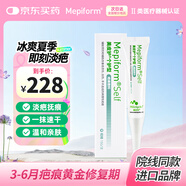 美皮護(hù)疤痕膏淡疤剖腹產(chǎn)撫痕增生凹凸?fàn)C傷疤痕修復(fù)硅酮凝膠祛疤15g/支