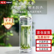 思寶（SIBAO）高山流水雙層玻璃杯子辦公杯高檔商務(wù)木質(zhì)禮盒男泡茶水杯團購定制 高山流水460ml【禮盒包裝】
