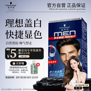 施華蔻（Schwarzkopf）男士染發(fā)霜3.0棕黑色 染發(fā)膏染發(fā)劑男士專用蓋白發(fā)輕松操作顯色快