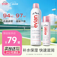 依云（evian）礦泉水噴霧（300ml+50ml）補(bǔ)水保濕爽膚水套裝