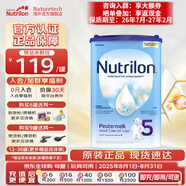 荷蘭牛欄（Nutrilon）諾優(yōu)能嬰幼兒配方奶粉乳糖配方原裝進口 5段 1罐 （24-36個月）26.7-27.2