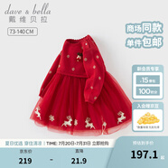 戴維貝拉（DAVE＆BELLA）兒童毛衣連衣裙秋冬新款女童圣誕裙子小童網(wǎng)紗裙女寶寶童裙 中國紅【現(xiàn)貨】 130 cm（建議身高120-130cm）