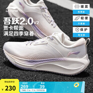 李寧吾躍2.0 V2丨跑步鞋女鞋夏季體測(cè)網(wǎng)面透氣透氣反光休閑慢跑鞋 云霧白/淡蕊橘-7 38