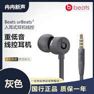 Abeatsurbeats3.0 入耳式耳機魔音 重低音 面條線控降噪運動耳塞 灰色3.5mm 全新盒裝未拆封（原封）