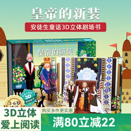 【掃碼伴讀】哪吒鬧海兒童繪本格林童話3D立體書012345678歲兒童睡前故事書安徒生丑小鴨白雪公主小紅帽十二生肖中國神話幼兒繪本早教益智翻翻書 皇帝的新裝