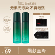 REC芮客定妝噴霧小黑盾2.0持久控油保濕防水自然不易脫妝 【新款2瓶】80ml VC小鮮噴*2