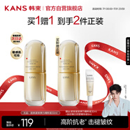 韓束金蠻腰膠原精粹液抗皺緊致保濕淡化細(xì)紋面部護(hù)膚男女禮物30ml