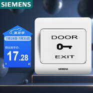 西門子（SIEMENS）門禁開關(guān)面板 出門開關(guān) 遠(yuǎn)景雅白色 86型暗裝面板5TD01031CC1