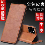 蕓洛Apple/蘋果15手機殼78Plus皮質(zhì)16套14錢包款卡包xr保護商務(wù)13pro 復(fù)古棕【加收藏+全屏貼膜】 要別的型號【付款后】聯(lián)系客服記錄
