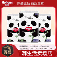 好奇熊貓噗噗紙尿褲 好奇熊貓噗噗拉拉褲XL透氣XXXL紙尿褲L尿不濕XXLM新生兒S 紙尿褲S碼2包 56片【剪碼】 2包