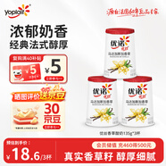 優(yōu)諾（yoplait）優(yōu)絲香草味酸奶135g*3杯 營(yíng)養早餐 低溫酸奶牛奶 風(fēng)味發(fā)酵乳