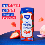 蒙牛純甄草莓果粒風(fēng)味酸奶211g×10盒 整箱定制裝 加量不加價(jià)
