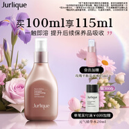茱莉蔻（Jurlique）新臻萃活顏菁粹液100ML 補水保濕滋潤緊致精華液護膚 生日禮物
