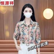 恒源祥冰絲襯衫女夏季高檔時尚上班通勤百搭穿搭顯瘦洋氣透氣薄款襯衣 粉玫瑰 967#七分袖 L 85-105斤