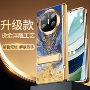 愛絢敦煌國潮風適用華為matex6手機殼x5折疊屏帶支架外殼中軸保護套新款男女翻蓋典藏版全包防摔前后殼 自動回彈鉸鏈保護*輕奢國潮風【龍喙金泉】+殼膜一體 華為 Mate X6