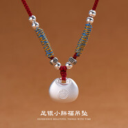 羅泰老銀匠999足銀小胖福吊墜女士國風(fēng)項(xiàng)鏈紅繩掛飾