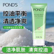 旁氏潔面凝露溫和祛痘舒緩凈顏150g薄荷水潤保濕深層凈澈祛除老廢角質(zhì) 控油平衡潔面乳75G