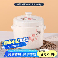 貝瑟斯 燉盅小燕盅蒸蛋盅湯碗燉盅一人一盅陶瓷隔水燉湯盅大梅花700ml