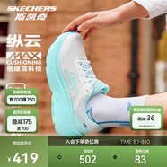 斯凱奇縱云夏季情侶女鞋超輕緩震透氣運動專業(yè)公路跑步鞋