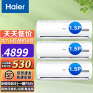 海爾（Haier）空調(diào)掛機(jī)定/變頻 新一/三/五級(jí)大1匹/1.5匹節(jié)能省電 獨(dú)立除濕 壁掛式家用臥室辦公室  以舊換新 1.5匹 五級(jí)能效 三件裝單冷大風(fēng)量