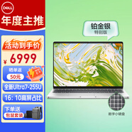 戴爾（DELL）筆記本電腦latitude升級(jí)款Pro 16商用辦公高性能16英寸大屏輕薄本Ultra7-255U 32G 1T 高分屏/定制