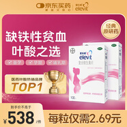 【原研好藥】拜耳愛樂維葉酸 復(fù)合維生素片200片 補(bǔ)充鈣鐵鋅維生素c 孕婦葉酸備孕片女性艾樂維 